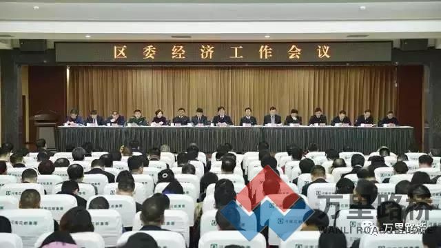 许昌市魏都区区委2017年经济工作会召开：万里路桥摘取“科技创新奖”桂冠