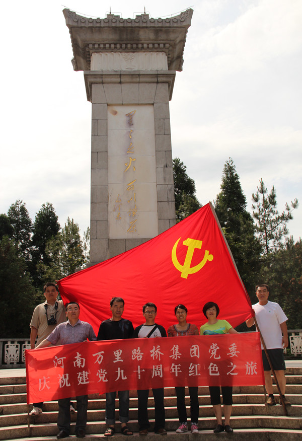 迎接建党90周年，万里路桥集团党委组织优秀党员开展井冈山“红色之旅”