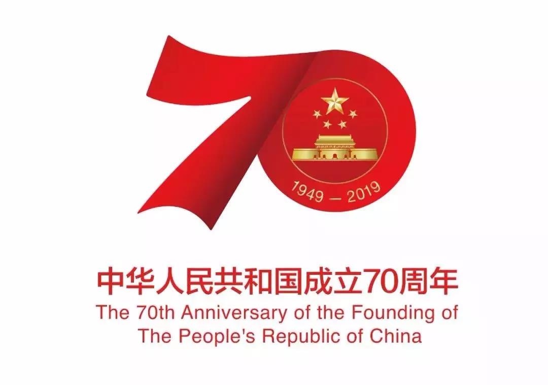 “我爱你，中国”--万里交科集团为庆祝祖国70周年华诞献礼