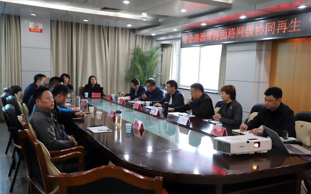 河南省公路沥青路面路网级协同再生“许昌试点”技术交流会成功举办
